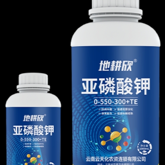 南宁螯合肥料 亚磷酸钾  云天化特肥