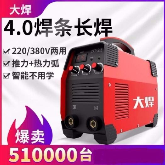 广州巨坦电焊机家用220v 380v315全自动直流双