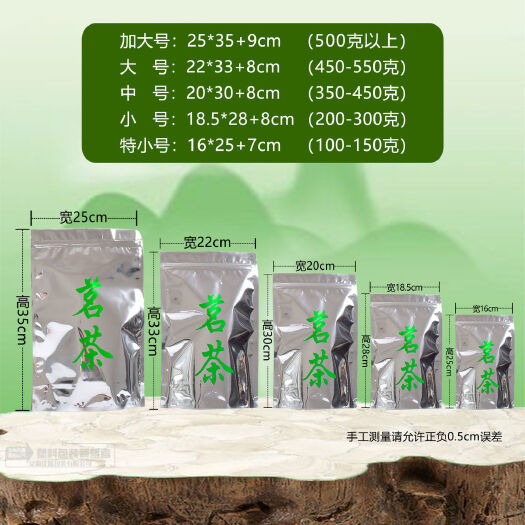 雅安铝箔袋  铝箔茶叶自封袋