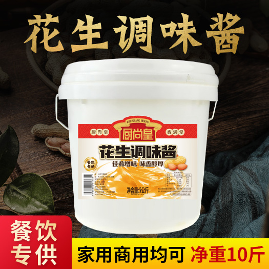 三原县花生酱5kg面包酱商用桶装麻酱面包酱
