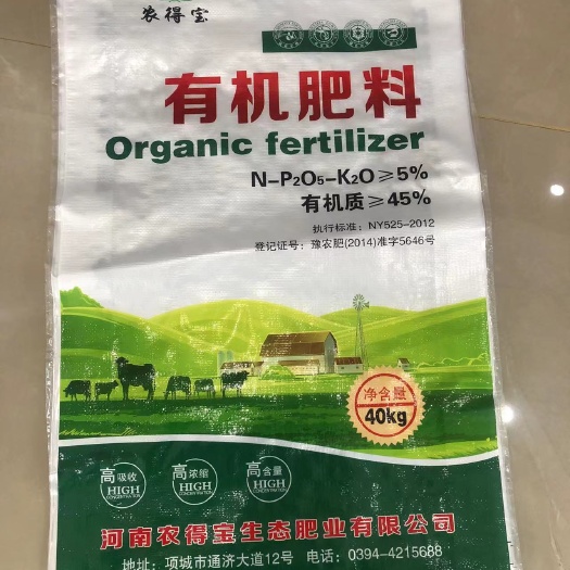 項城市單質(zhì)肥 有機肥料，有機質(zhì)≥45%。提高土壤有機質(zhì)，改良土壤性狀。