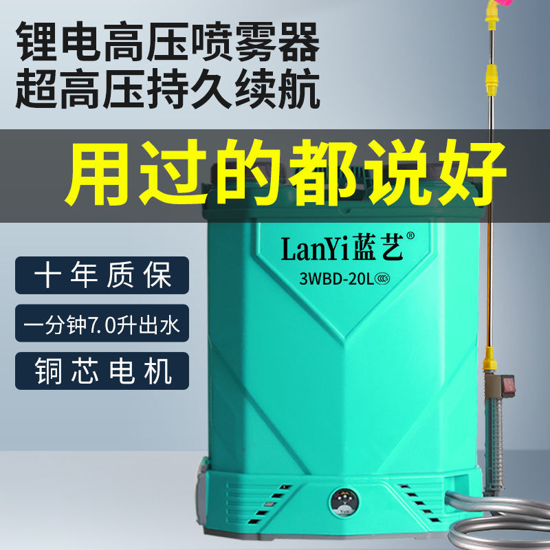 农用高压多功能锂电池背负式智能充电农药喷壶打药机电动喷雾器