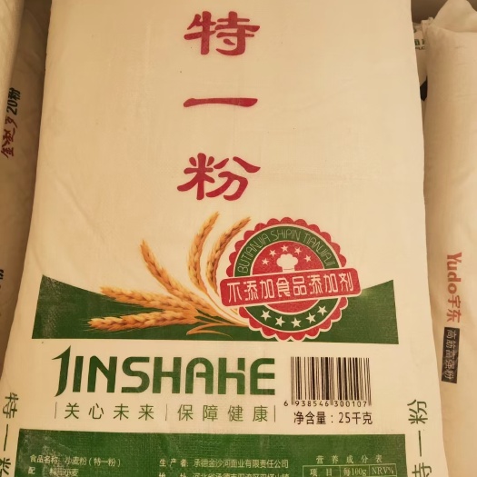 阿旗小麦粉 特一粉