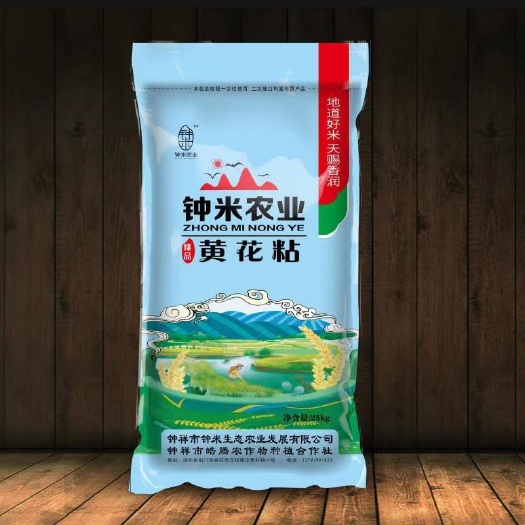 钟祥市黄花粘精米，厂家直销，10吨起发，支持混批