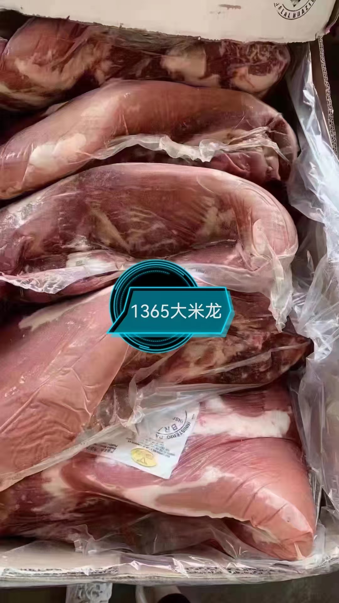 牛肉类 1365大米龙