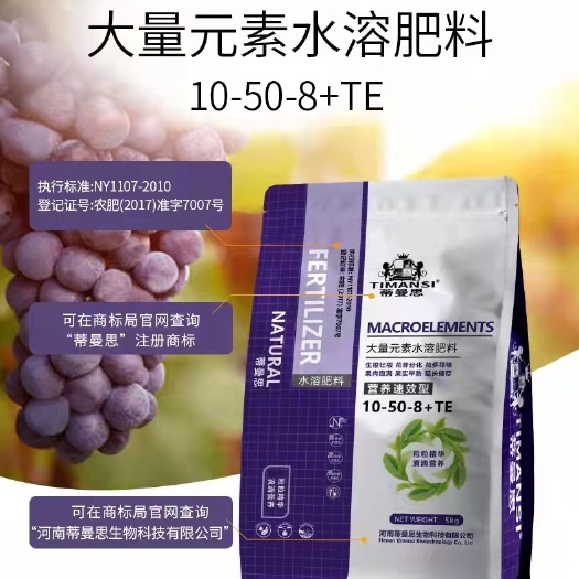 长葛市高磷型10-50-8+TE大量元素水溶肥