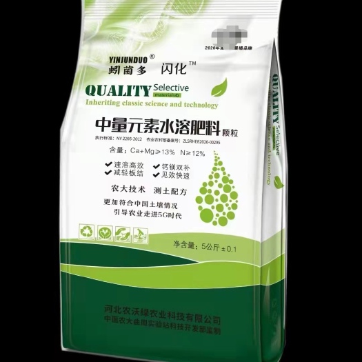 曲周县中量元素水溶肥