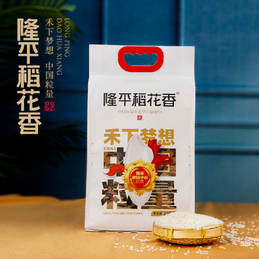 天津 袋装真空包装 囤货精选米粒弹香透亮 隆平稻花香禾下梦想白色