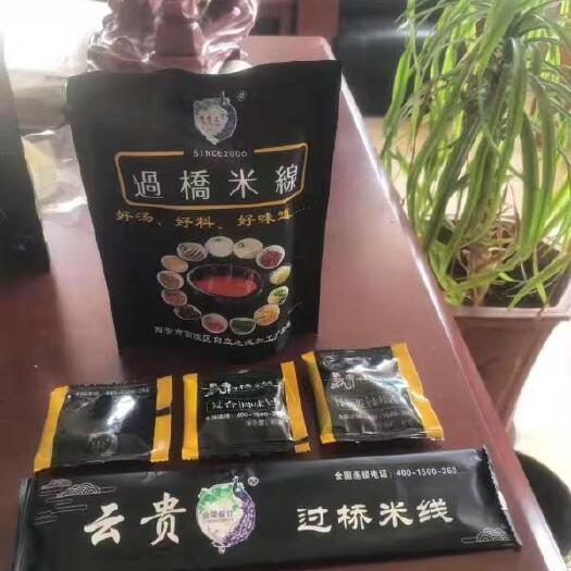 西安家庭版过桥米线，五分钟品尝正宗的云南过桥米线