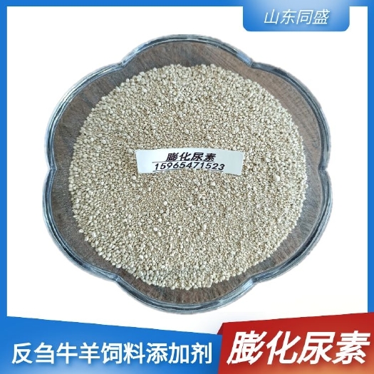 无棣县混合型饲料添加剂 反刍牛羊饲料添加剂 缓释氮源膨化尿素 山东