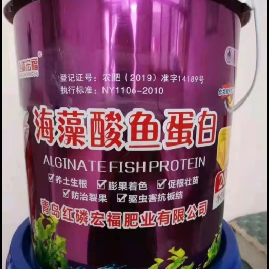 行唐县海藻肥 海藻酸鱼蛋白水溶肥