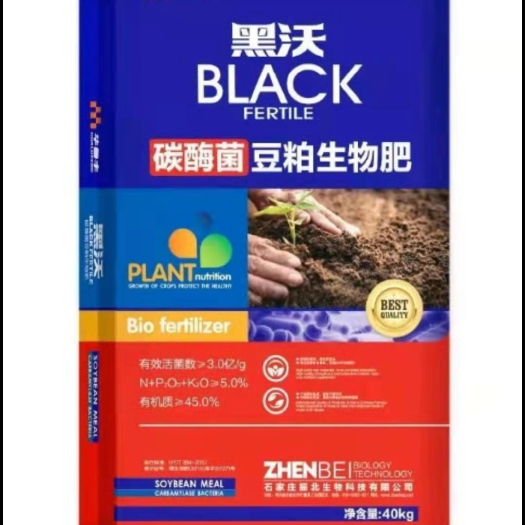 行唐县豆粕微生物有机肥  碳酶菌有机肥 有机质45%