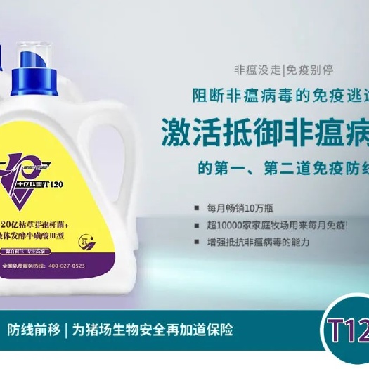 微生物饲料添加剂  百亿肽宝T120（120亿枯草芽孢杆菌+液体发酵牛磺酸III
