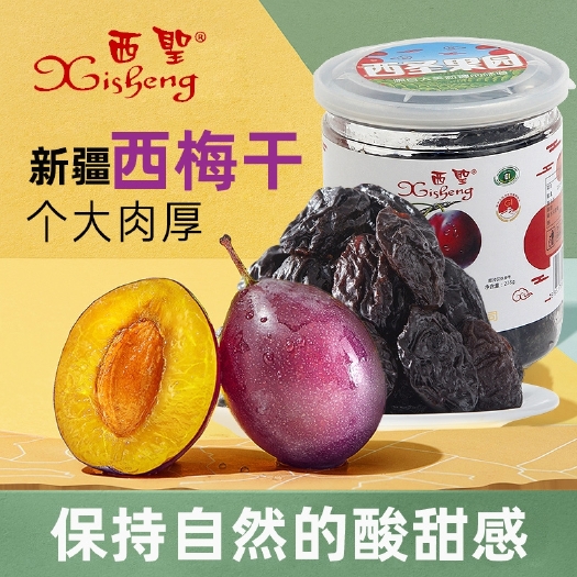 广州西梅干 新梅干