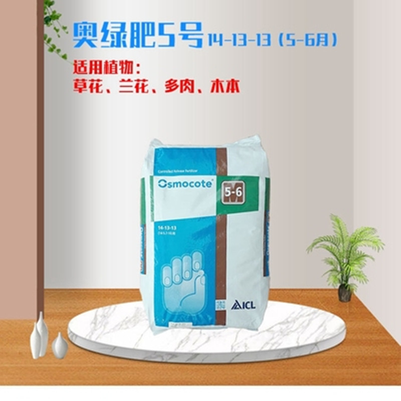 上海奥绿颗粒缓释肥5号