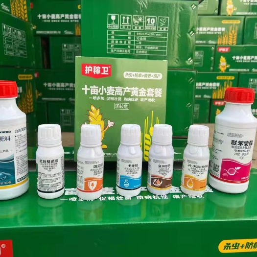 邯郸小麦农药套餐！防病！增产！七合一