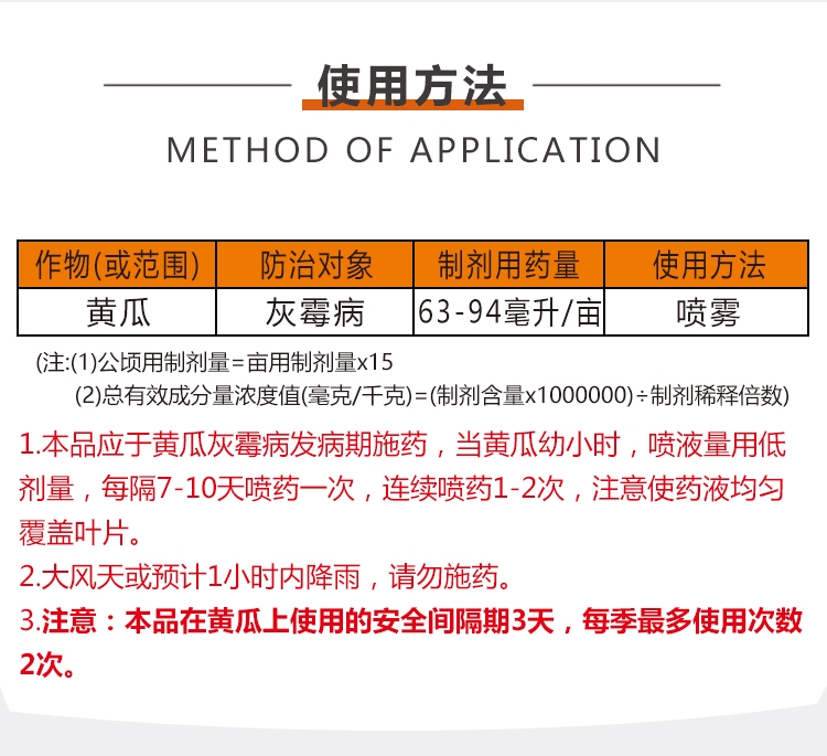 沃德伊诺40%嘧霉胺 悬浮剂 黄瓜灰霉病农药杀菌剂