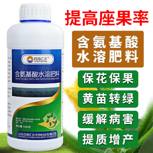 新沂市氨基酸葉面肥果樹蔬菜瓜果花卉植物通用一噴綠農(nóng)用水溶肥肥料正