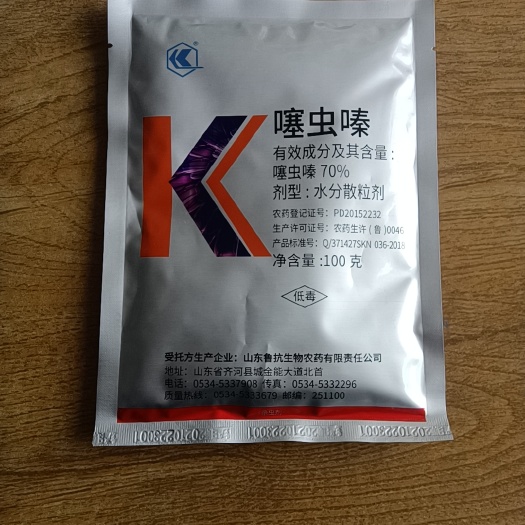 运城 高含量噻虫嗪一件也是批发价
