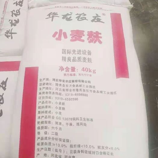 隆尧县麦麸 合同价出