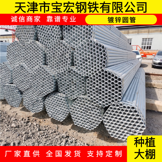 优质大棚管 承建温室大棚优选耐用 农业种植必备