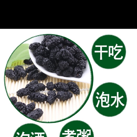 盐边县黑桑葚 大量桑椹上市，需要的老板歇谢来聊