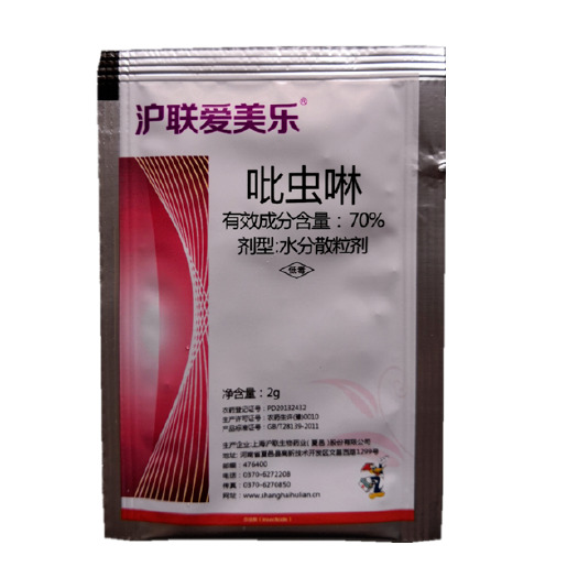 上海沪联爱美乐70%吡虫啉甘蓝蚜虫杀虫剂