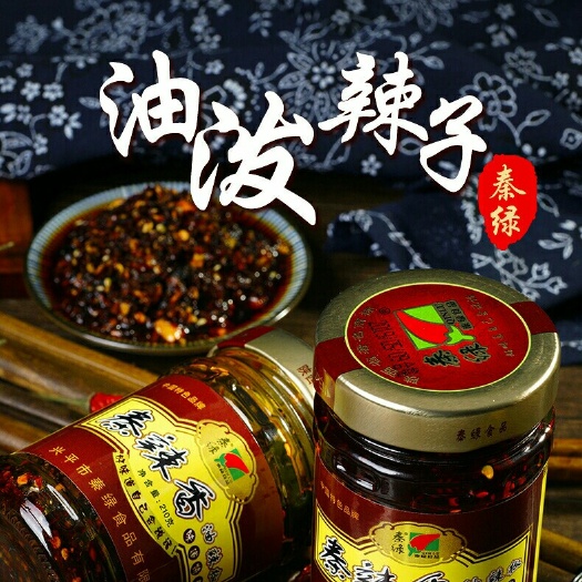 兴平市辣椒面 秦绿食品我的辣味满足你舌尖上的味蕾！