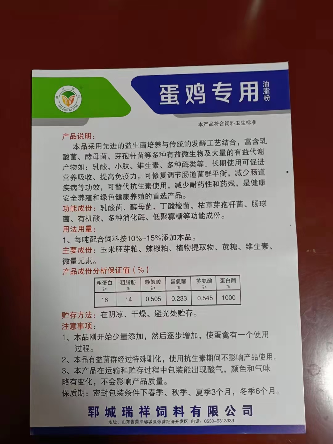 饲料枣粉  饲料功能 高油脂畜禽佳宝鸡鸭鹅牛羊猪专用料，长期