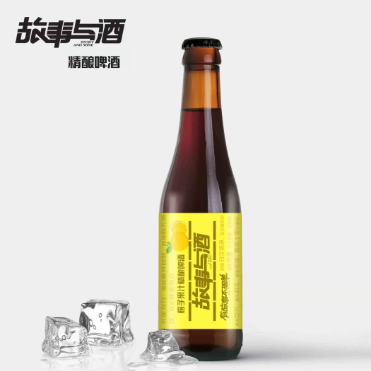 曹县啤酒 故事与酒330ml瓶装橙子精酿
