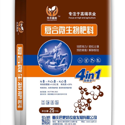 重庆市螯合肥料 柑橘专用肥