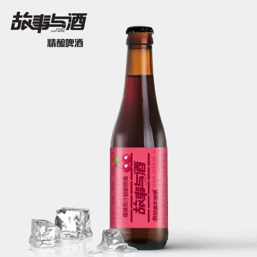曹县啤酒 故事与酒330ml瓶装樱桃精酿