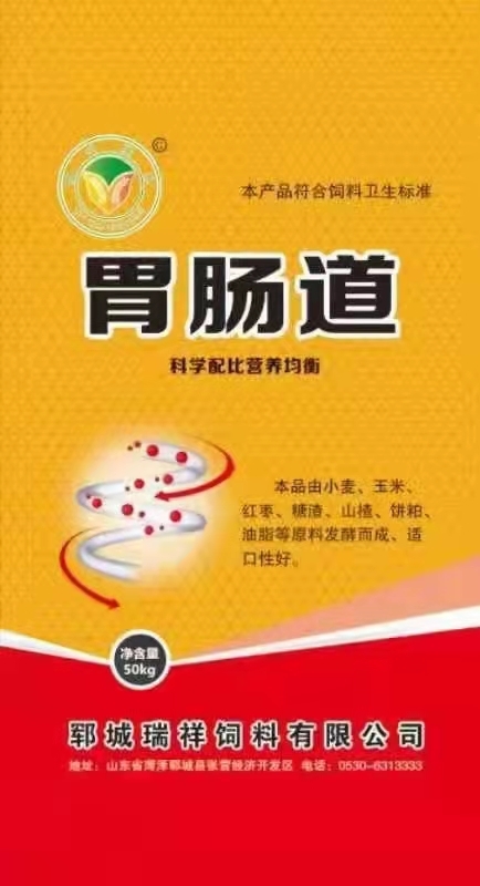 郓城县发酵饲料 胃肠道 牛羊专用饲料 高蛋白 高油脂  好消化 易