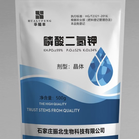 行唐县磷酸二氢钾   保花保果 促进花芽分化 高纯度叶面肥