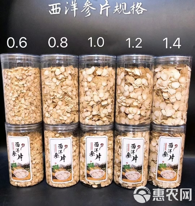 【留坝高品质西洋参】陕西留坝高品质西洋参花旗参参味浓含量更高