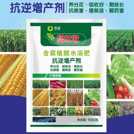 郑州有机水溶肥 腐植酸水溶肥 小麦水稻玉米抗逆增产提苗解药害