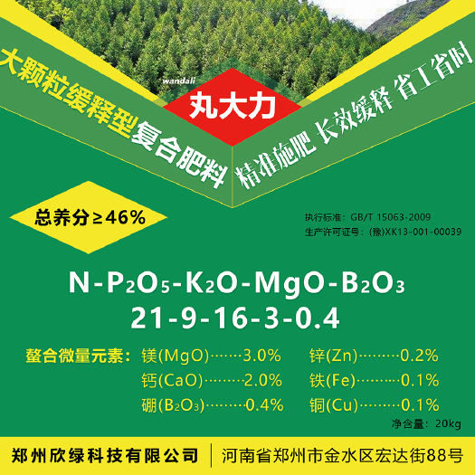 梧州复合肥 欣绿大颗粒缓控释肥“丸大力”桉树肥！自家桉树用肥，省工长效