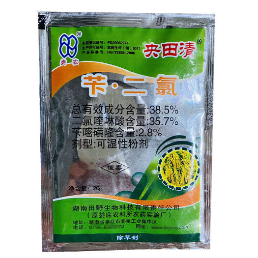 普宁市苄二氯 娄农央田清秧田防除稗草鸭舌草四叶萍莎草水稻除草剂20克