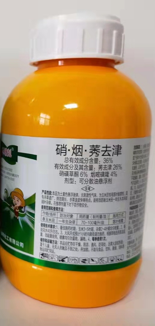 郑州36%硝烟莠去津安全型玉米除草剂禾阔通除连封带杀高含量包邮