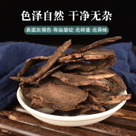 【优惠】玄参中药材500克包邮玄参茶玄参片元参另售麦冬
