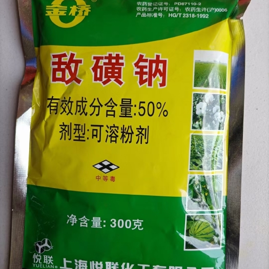 杀菌剂  悦联金桥50%敌磺钠300克枯萎病立枯病根腐病环腐