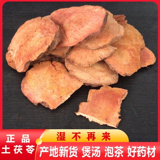 亳州【优惠】土茯苓片干500克正品非新鲜药材干货广西土伏苓