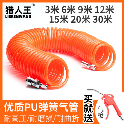 气动弹簧管空压机气泵气管带接头6-15米螺旋风管耐高压伸缩