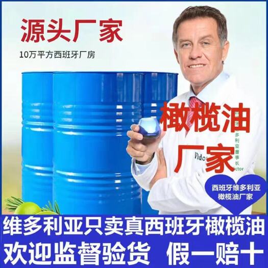 广州精炼橄榄油果渣橄榄油北京咱们有山东橄榄油，四川橄榄油甘肃橄榄