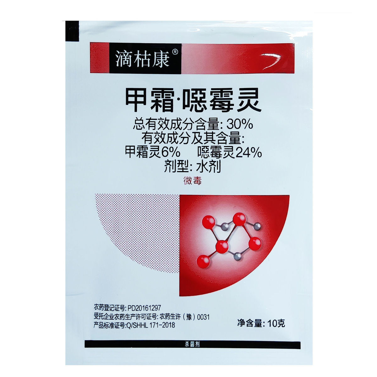 甲霜恶霉灵  30%甲霜灵噁霉灵农药立枯根腐病枯萎病青枯病死