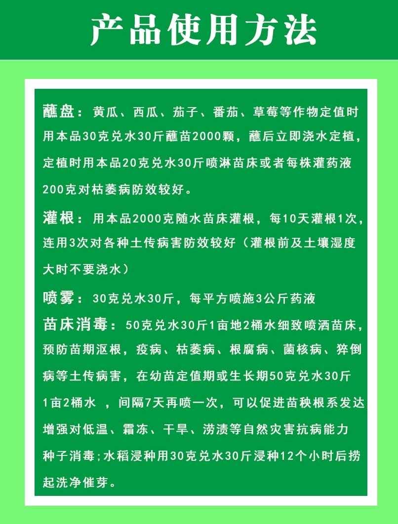 甲霜恶霉灵  30%甲霜灵噁霉灵农药立枯根腐病枯萎病青枯病死