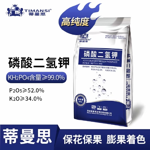 长葛市大量元素水溶肥 磷酸二氢钾