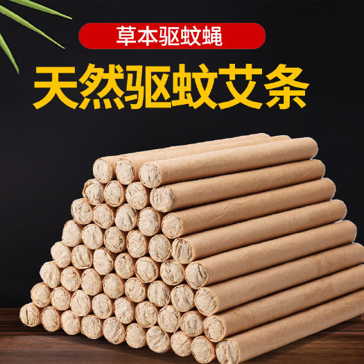 畜牧蚊香 蚊香驱蚊条蚊艾条熏香艾灸条家用驱蚊草蚊香