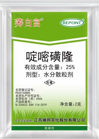 郑州25%啶嘧磺隆草坪专用除尖阔叶及香附子等杂草暖季型草坪包邮