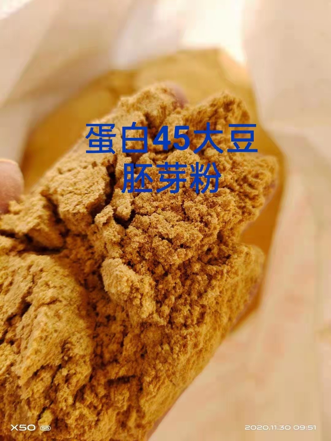 郓城县大豆胚芽粉，大豆制品，可以代替豆粕使用，性价比高欢迎订购